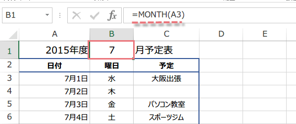 MONTH�֐��̎g����3