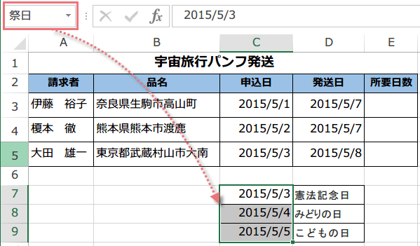NETWORKDAYS�֐��̎g����3
