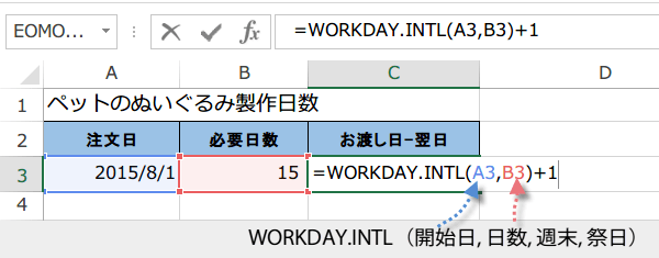 WORKDAY.INTL�֐��̎g����1
