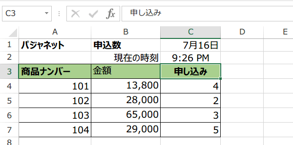 NOW�֐��̎g����2