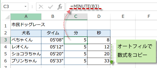 SECOND 関数の使い方3