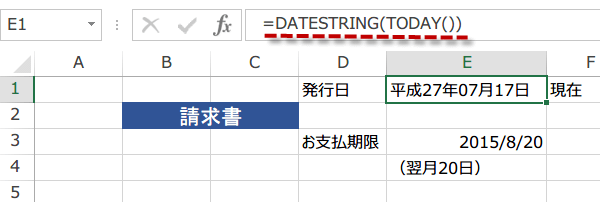 TODAY関数の使い方3