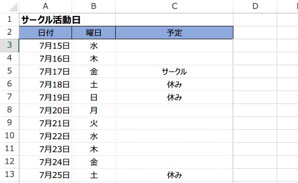 WEEKNUM�֐��̎g����3