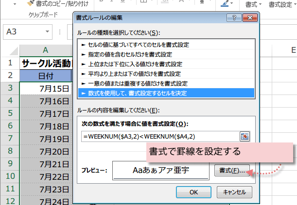 WEEKNUM�֐��̎g����5