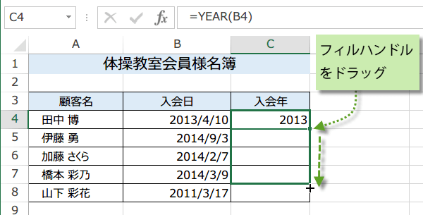 YEAR�֐��̎g����2