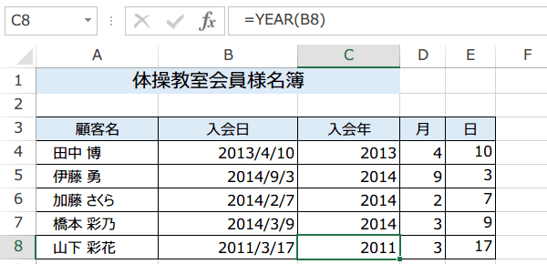 YEAR�֐��̎g����3