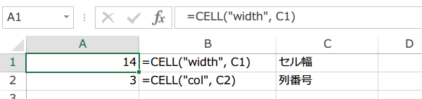 CELL関数の使い方4