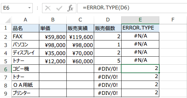 ERROR.TYPE�֐��̎g����