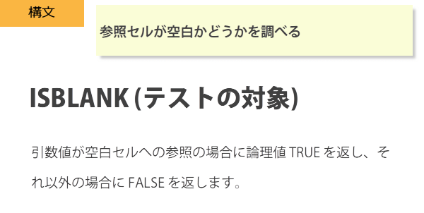 ISBLANK�֐��̏���