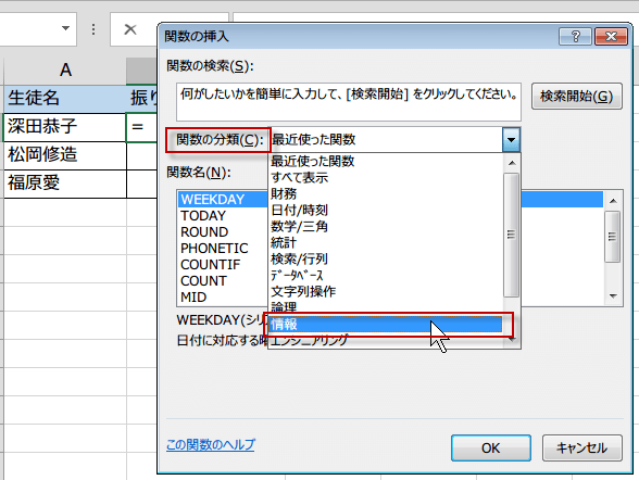 �u�֐��̑}���v�_�C�A���O�{�b�N�X