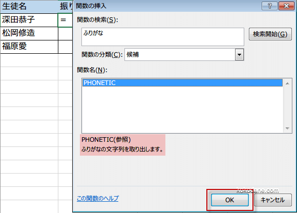 関数の一覧が表示