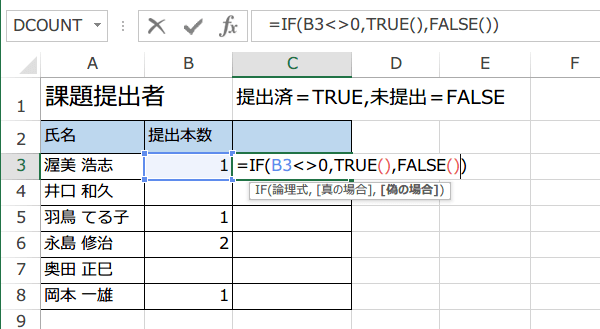 Excel FALSE�֐��̎g����