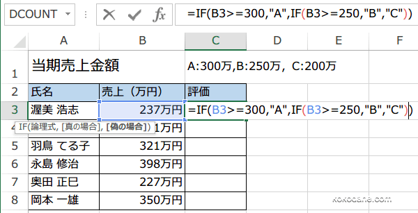 IF �֐� �g����2