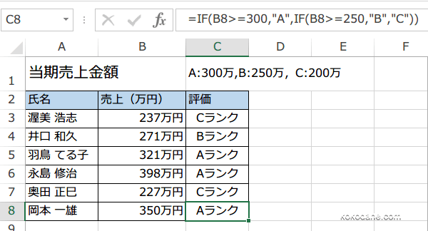 IF �֐� �g����3