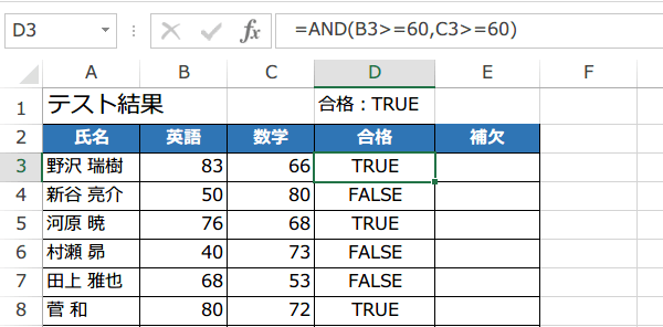 Excel XOR�֐��̎g����