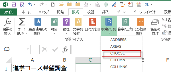 CHOOSE�֐��̎g����2