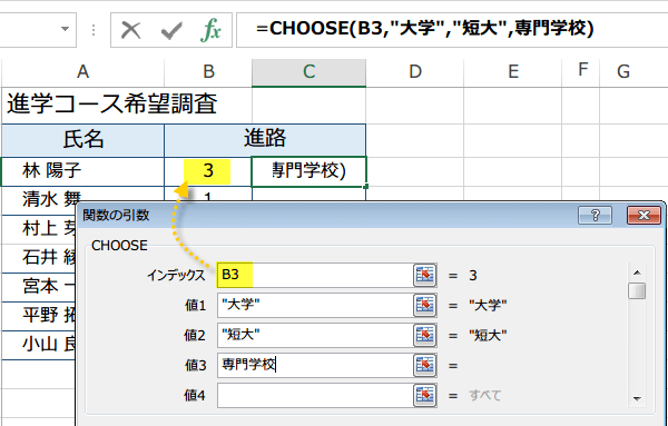 CHOOSE�֐��̎g����3