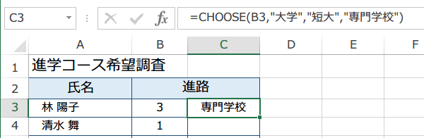 CHOOSE�֐��̎g����4