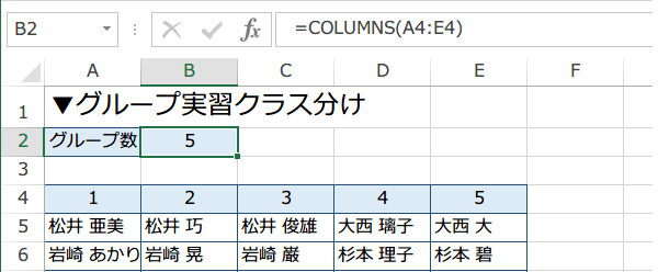 COLUMNS�֐��̎g����2