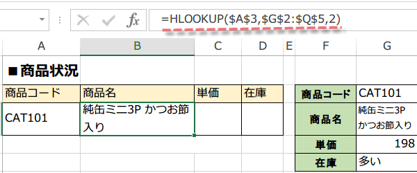 HLOOKUP�֐��̎g����4