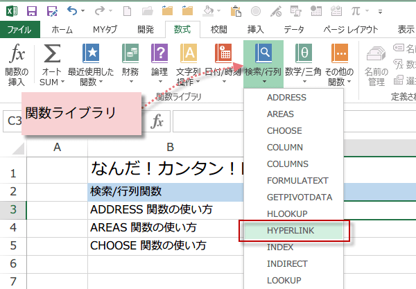 HYPERLINK�֐��̎g����2