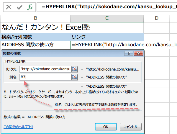 HYPERLINK�֐��̎g����4