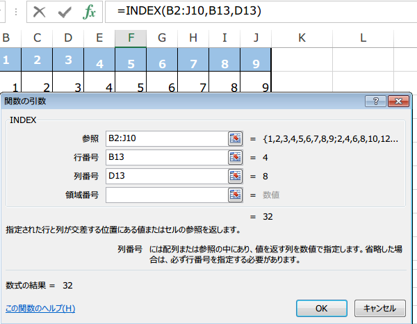 INDEX�֐��̎g����4