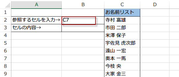 INDIRECT�֐��̎g����