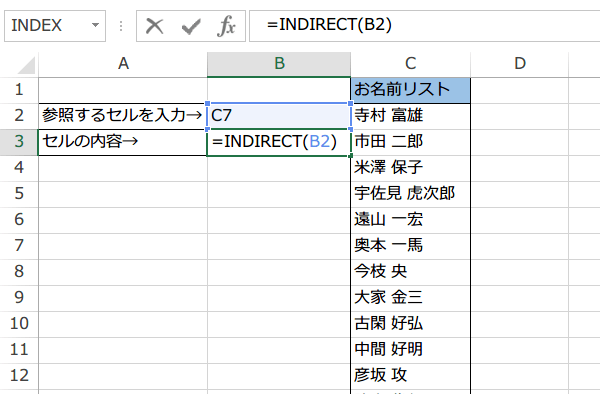 INDIRECT�֐��̎g����2