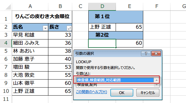 LOOKUP�֐��̎g����4