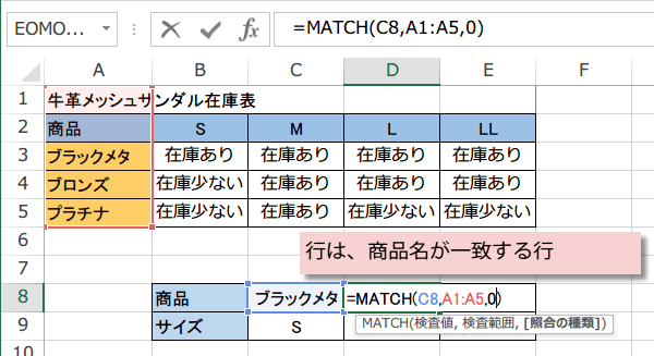 MATCH�֐��̎g����3