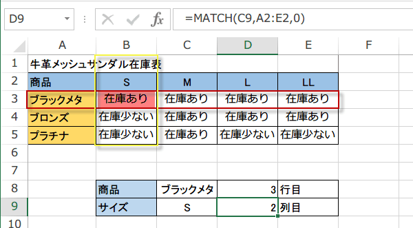 MATCH�֐��̎g����4