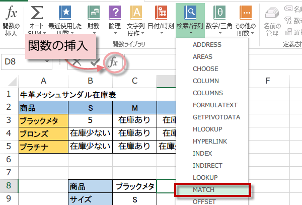 MATCH�֐��̎g����