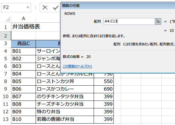 ROWS�֐��̎g����3