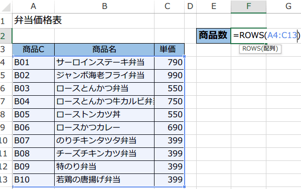 ROWS�֐��̎g����4