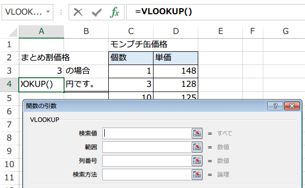 VLOOKUP�֐��̎g����4