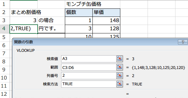 VLOOKUP�֐��̎g����5