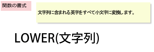 LOWER�֐��̏���