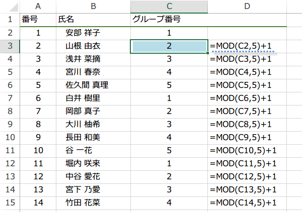 MOD関数の使い方2
