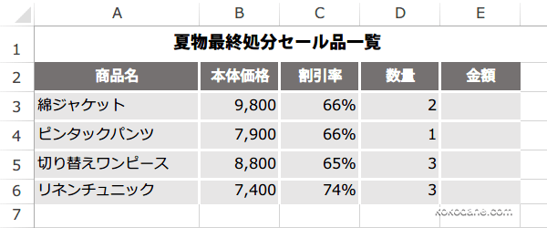 PRODUCT�֐��̎g����