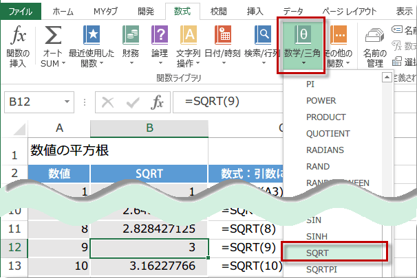 SQRT�֐��̎g����2