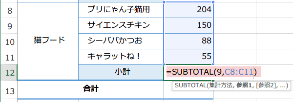 SUBTOTAL関数の使い方3