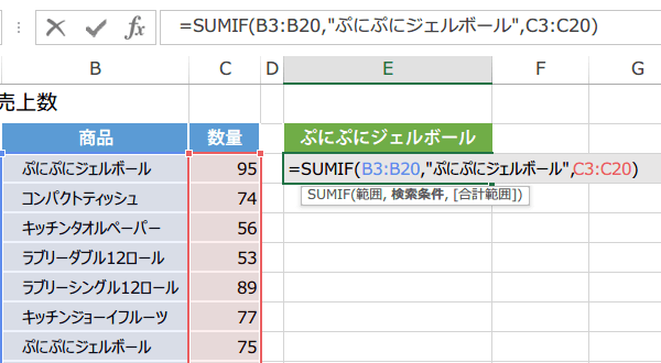 SUMIF�֐��̎g����2