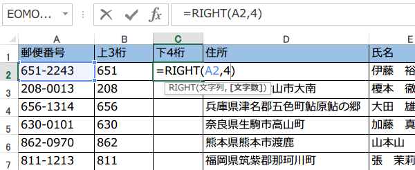LEFT�֐��̎g����3