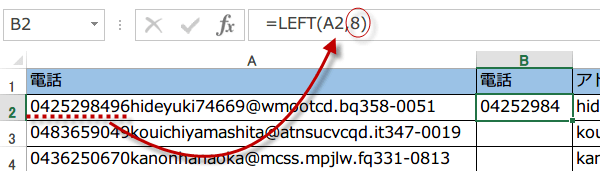 LEFT�֐��̎g����5