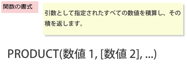 PRODUCT�֐��̏���