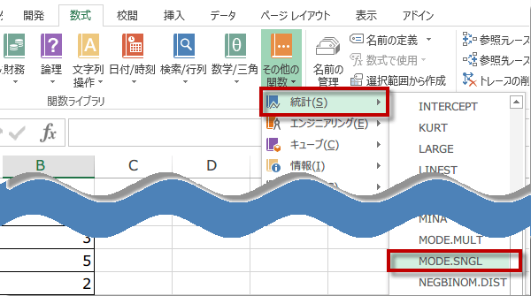 MODE.SNGL,MODE関数の使い方2