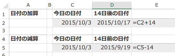 ���t�̉��Z�⌸�Z�̎g����