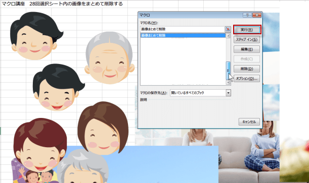 �摜�܂Ƃ߂č폜����}�N��