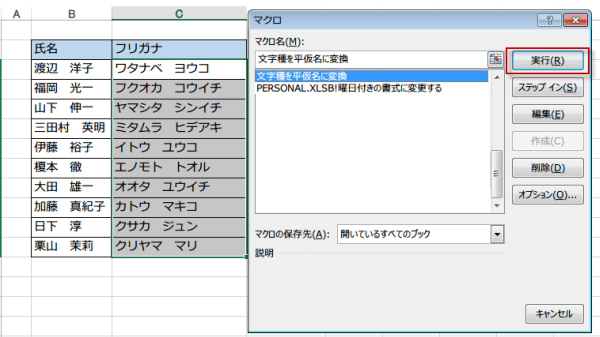 �Ђ炪�Ȃɕϊ��}�N��